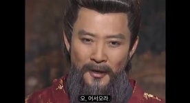 본인의 후손을 맞이하는 어느 왕