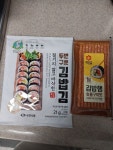 집에서 김밥만들기