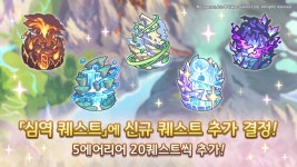 프린세스커넥트 12월 19일금 업데이트 내역클랜전 안내