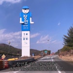 고속도로 장안휴게소 입구 ㅋㅋ