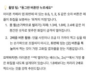 스마트폰 애매하게 가까운 사물 촬영 할때 꿀팁JPG