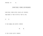 문화가 있는날 4월 1일부터 매주 수요일로 확대