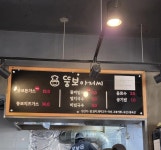 뚱보아저씨 돈까스 누군가에겐 사회에서의 마지막 돈까스
