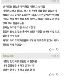 남편이랑 마트가기가 너무 힘들다