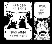 원피스 뜌땨 거인왕이될거야