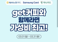 CU편의점 3월 슈퍼세일 주요 할인 행사 정리 3131