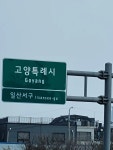 고양특례시 맥도날드 강선마을점