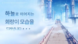 원신 여섯 번째 달 버전 업데이트 안내공간의 신전안내