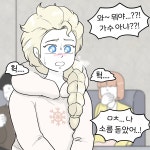 겨울왕국 노래방에 간 엘사
