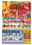 대형마트 홈플러스롯데마트이마트 이번주 전단행사 41622