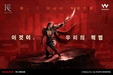㈜웹젠 ‘R2 ORIGIN’, 대규모 경쟁 콘텐츠 ‘스팟 쟁탈전’ 업데이트 오늘(16일) 진행