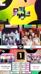 260417 뮤직뱅크 1위