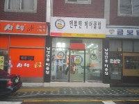 가계여직원미용실자랑수족관플스모니터와이프자랑