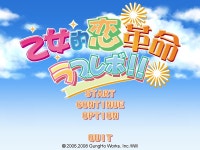 소녀적연애혁명러브레보