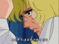 베르사유의 장미 제28화 앙드레 푸른레몬