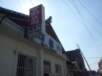 quot대흥각quot 육미짜장 고추짬뽕