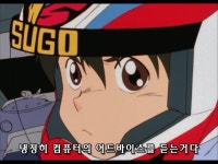 사이버 포뮬러 제3화 타올라라 하야토