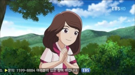EBS 머털도사 3화 쇠를 먹는 불가사리