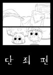 윳쿠리 시리즈 도넛 살거야 강스압 강혐오