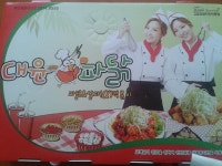 대윤파닭 순살두마리세트