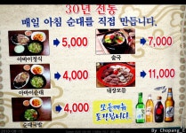 방배동의 단골 순대국집
