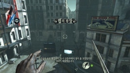 PC 디스아너드 던월의 칼 3 수용권