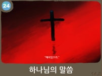 148 프로젝트와 한반도 전쟁