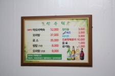 처음 방문한 시장 구석의 오리탕집