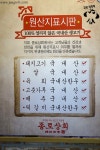 종로상회라는 고기집에 시식행사 다녀왔어요