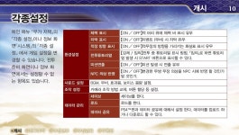 [PSVita] 전국무쌍4-2 한글 매뉴얼 | 전국무쌍 4-Ⅱ [PSVita] 전국무쌍4-2 한글 매뉴얼 | 전국무쌍 4-Ⅱ  | 루리웹