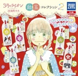 3월의 라이온 눈깔사탕 스트랩 2탄