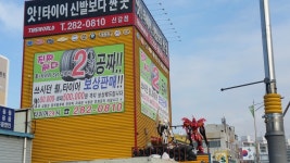 사자비가 있는 타이어가게 근황jpg