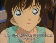 명탐정 코난 무시 당하는 미란이