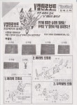 토이스타 V캪틴로보트