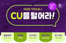 11번가 CU 1만원 3만원 모바일 상품권 11 할인 228까지