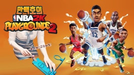 NBA2K플레이그라운드2겜잘스게임에서 잘 구르는 스트리머