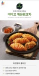 하프클럽 비비고 매운왕교자 385g x6봉 13170원 무료배송