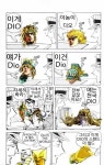 이놈이 디오 얘가 DIO