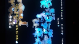 루마큰못인데 저기어떻게가죠