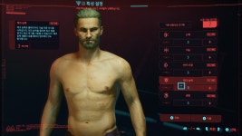 STEAM 게롤트 느낌 커마 수치 공개 사이버펑크 2077