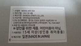안성시 일죽면 가면 건담 원가에 사올수 있나요