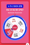 요기요 페이코 런치타임 룰렛 4일차배민1 쿠폰 뽑기 61317