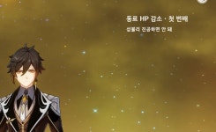 원신대부분 한국 유저들이 모르는 사실