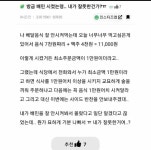 만원짜리 음식 안시켰다고 사이드 반찬 안보내준다는 가게  | 유머 게시판 만원짜리 음식 안시켰다고 사이드 반찬 안보내준다는 가게  | 유머... 
