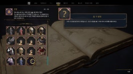 덧입기 하나 해금 안된거 뭘까요