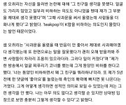 샘 오취리, 논란 3년만에 공개사과 생각 짧았다 韓에서 살고파 | 유머 게시판 | RULIWEB 샘 오취리, 논란 3년만에 공개사과 생각 짧았다 韓에서... 