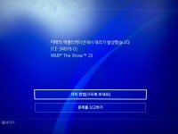 더쇼23 마투옥 오류 뜨네요