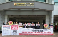 국힘주도 강제동원 해법 지지결의안 추진하는 서울시의회 시민 반발