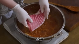 고오급 참치 김치찌개