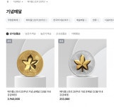 메이플스토리 20주년 기념 메달 8월 1일 출시